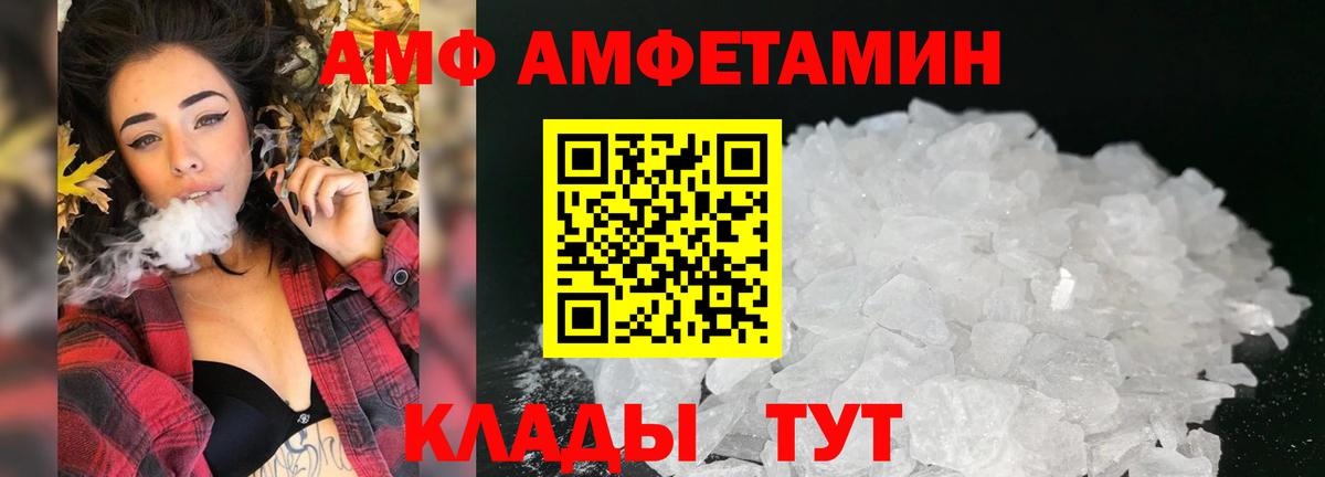 Амфетамин Premium Омск