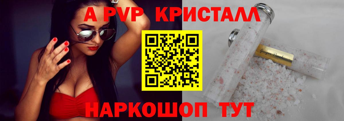 APVP крисы CK Омск