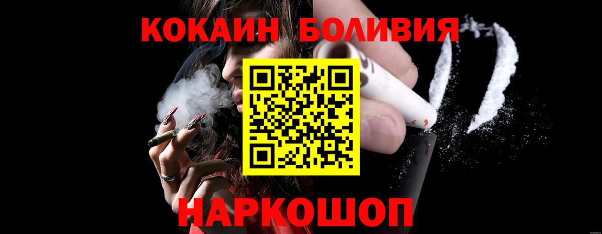 сколько стоит  Вход с VPN  Омск  Cocaine Columbia  Кокаин 99% 