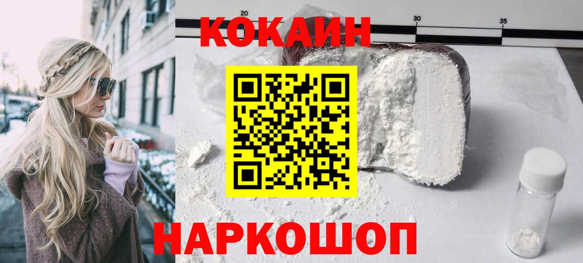 КОКАИН Эквадор Омск