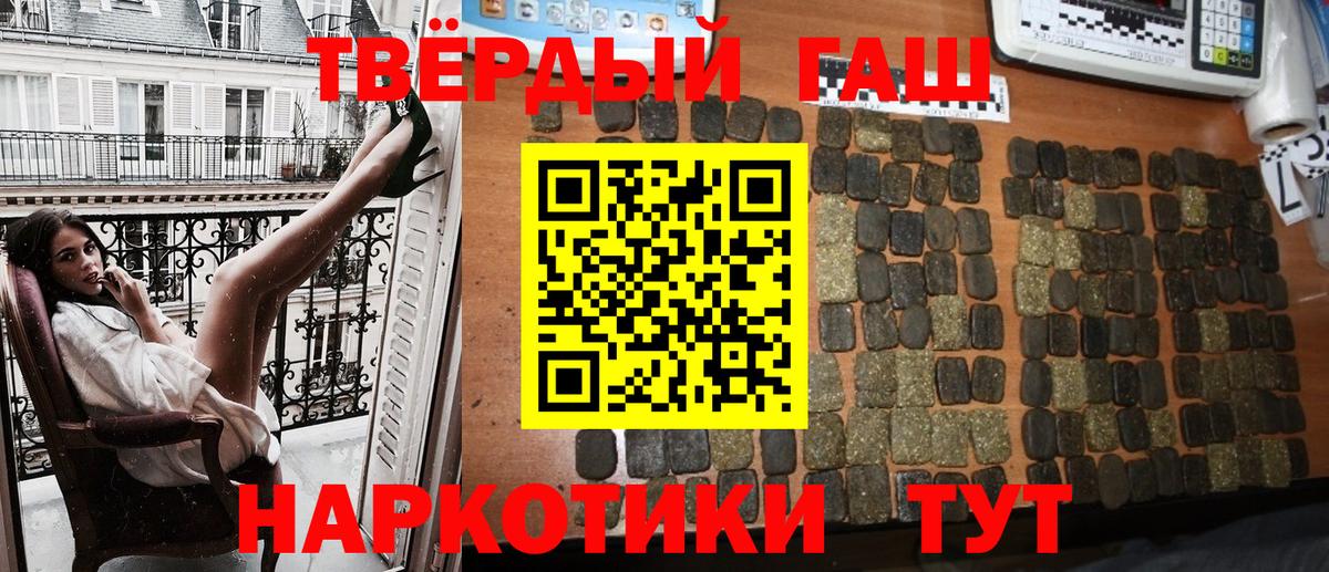 Омск  ГАШИШ  Гашиш ice o lator  Вход с VPN  Гашиш гарик 