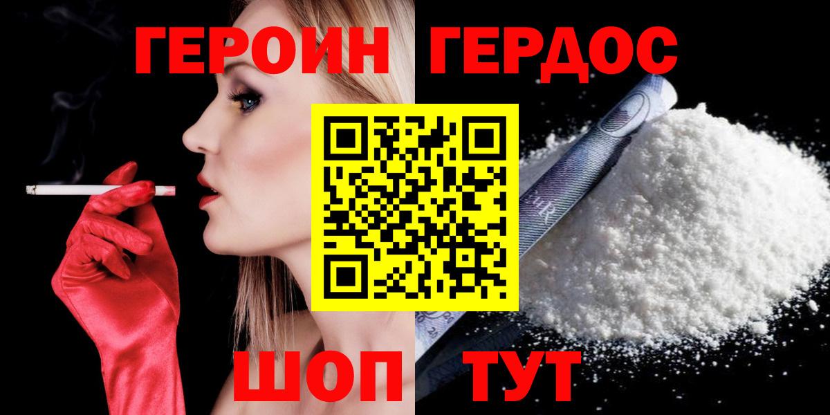 ГЕРОИН Афган  Вход с VPN  Омск 