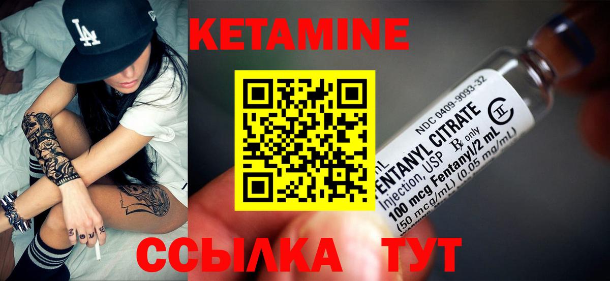 Кетамин ketamine Омск