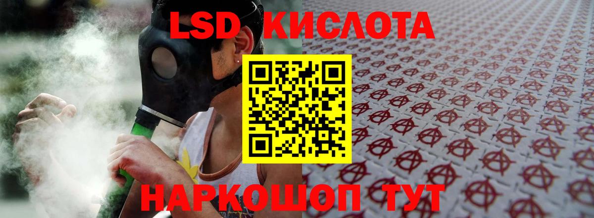 LSD-25 экстази кислота  Вход с VPN  LSD-25 экстази кислота  Омск 
