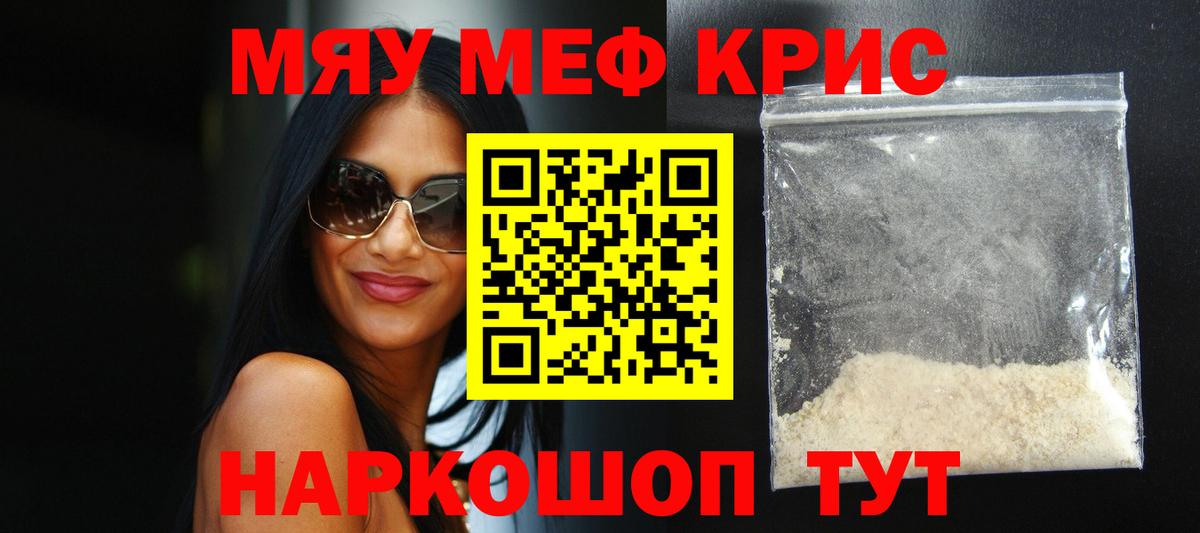 МЕФ мука Омск