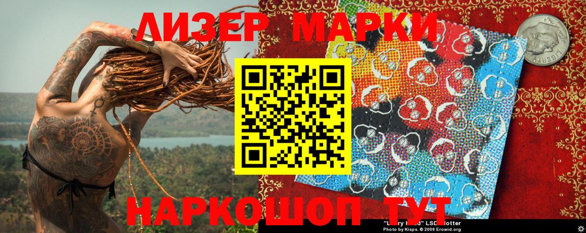 Марки 25I-NBOMe 1500мкг  Марки 25I-NBOMe 1500мкг  дарнет шоп  Омск  Вход с VPN 