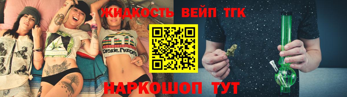 ТГК THC oil Омск